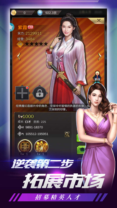 都市英豪 ios版