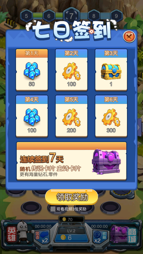 守护英雄大作战 ios版