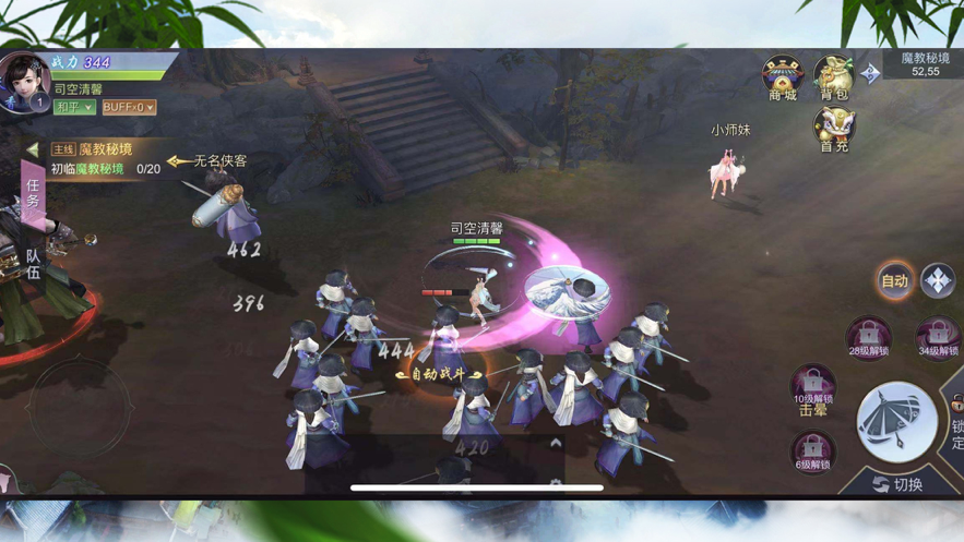 魔灵修真 ios版
