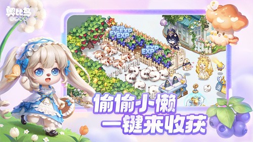奥比岛手游oppo版