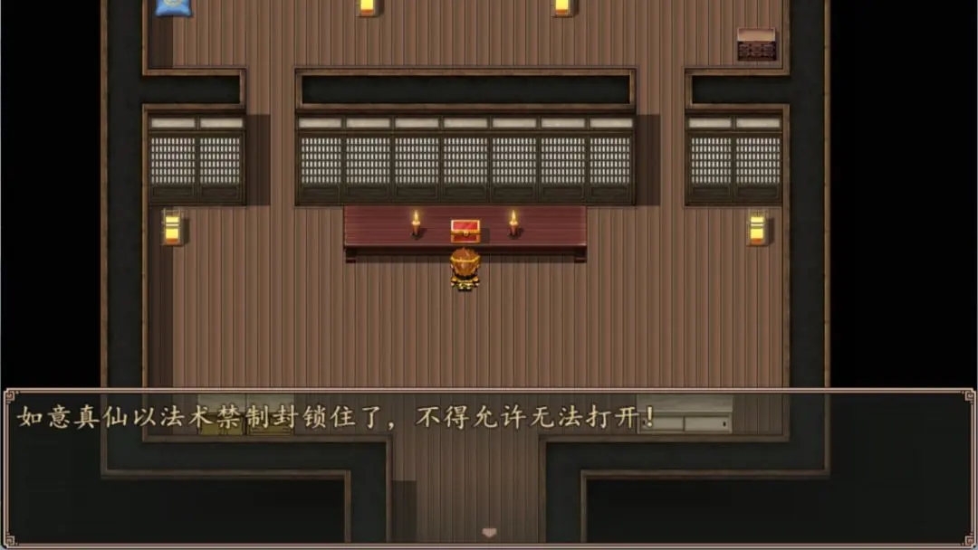 西游伏魔录
