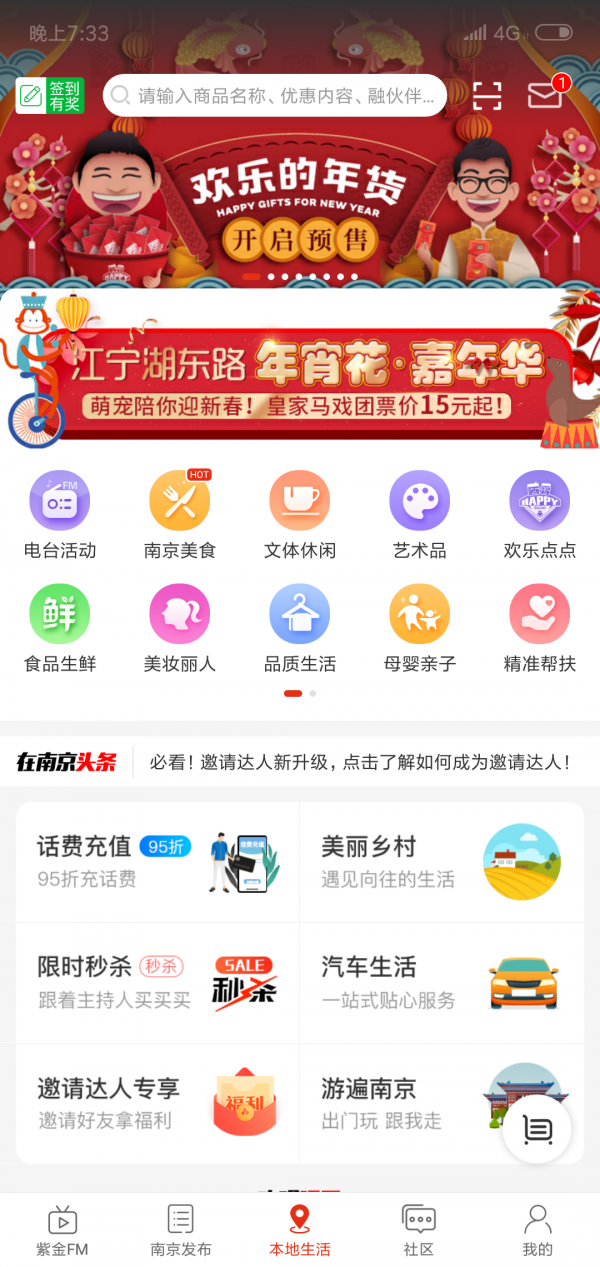 在南京
