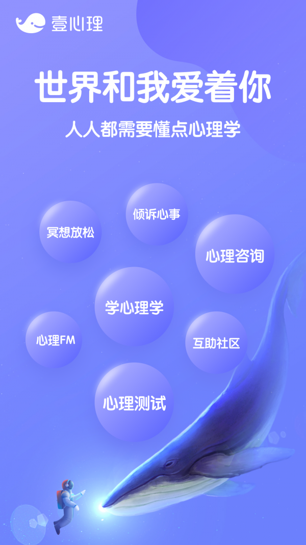 壹心理网