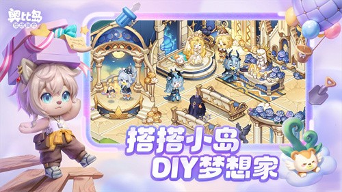 奥比岛手游oppo版