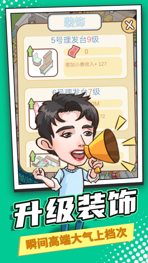 全民洗剪吹 ios版