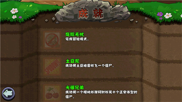 植物大战僵尸原始版本