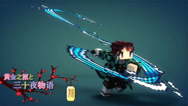我的世界Java版本1.20.1安卓官网版