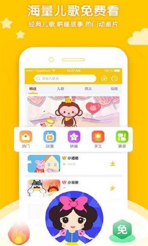 小猴萌奇儿歌