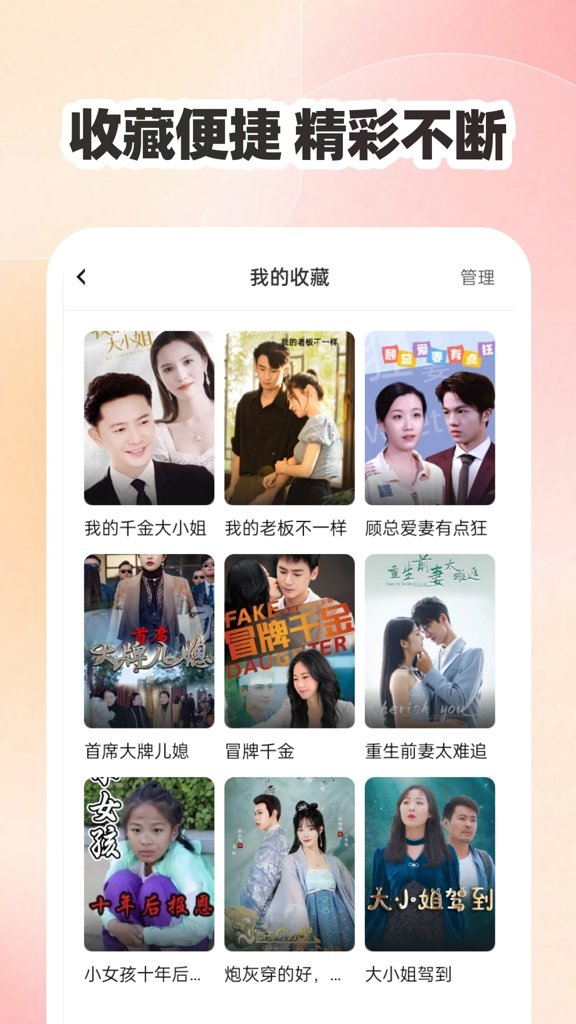 番果短剧免费看