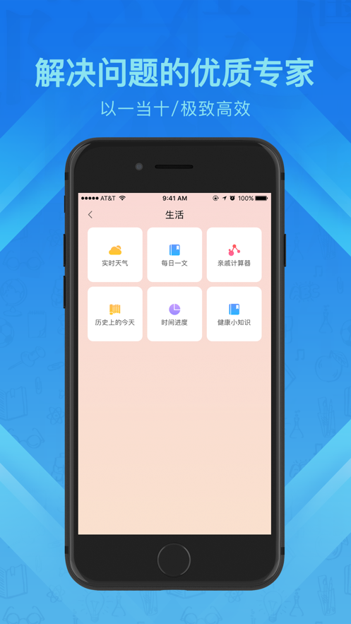 快捷指令 ios版