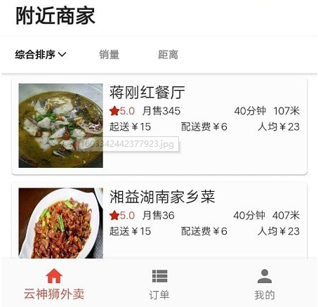云神狮外卖