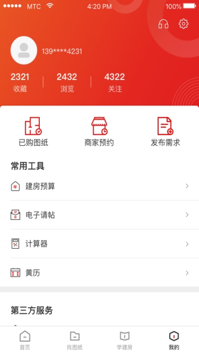 住宅在线
