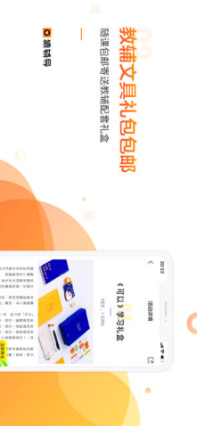 猿辅导