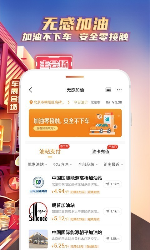 好车主