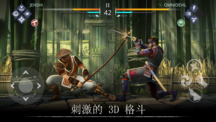 暗影格斗 3 ios版