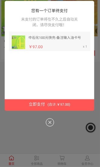 12123加油