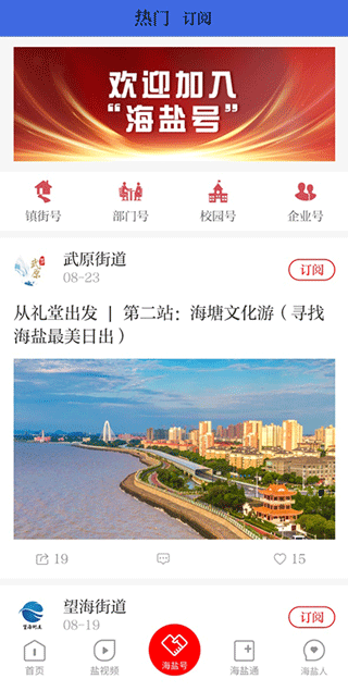 爱海盐