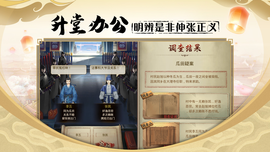 密探零零发 ios版