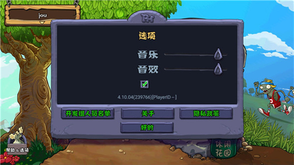 植物大战僵尸原始版本
