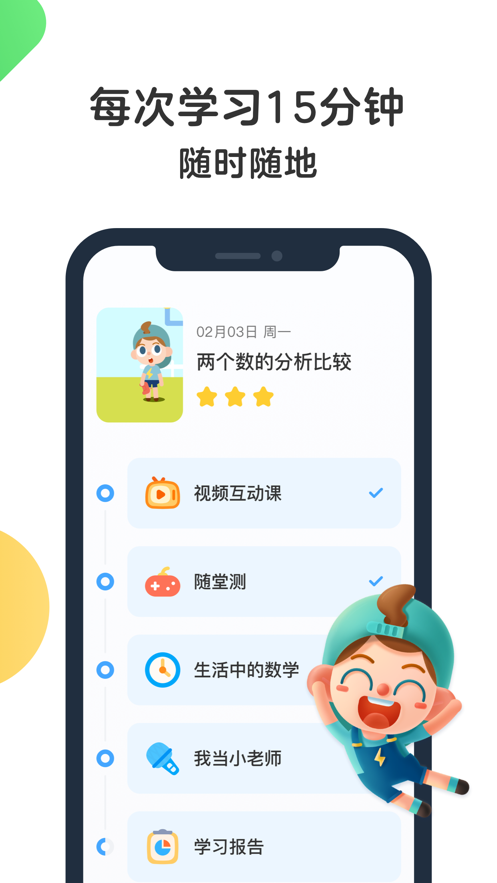 斑马AI课 ios版