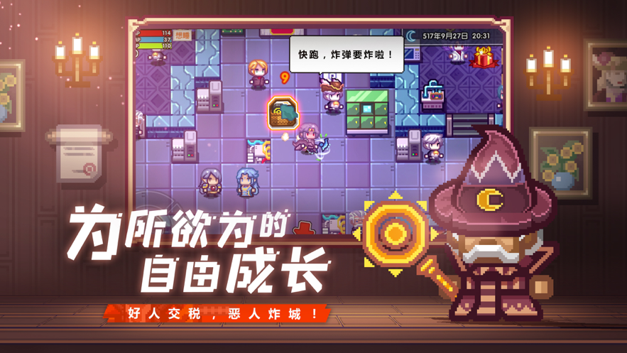 伊洛纳 ios版