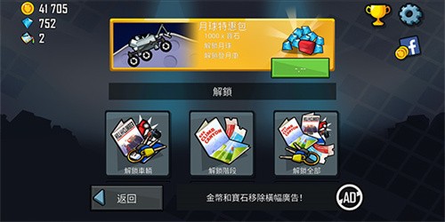 登山赛车2026最新版