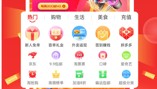 巨星优选 ios版