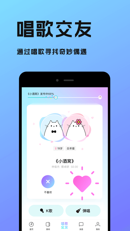 猫爪弹唱 ios版