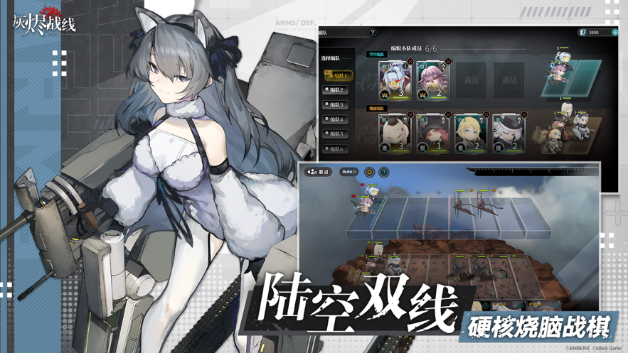 灰烬战线 ios版