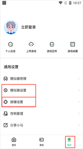 小马游戏模拟器