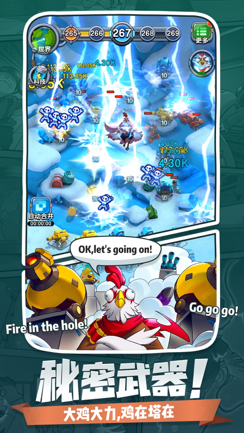 小兵别嚣张 ios版