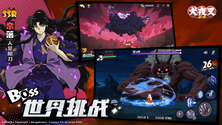 犬夜叉 ios版