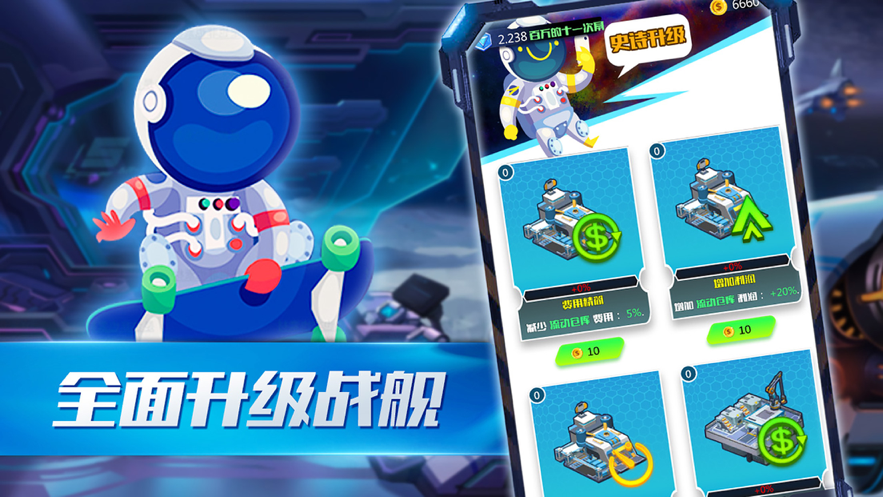 战舰指挥官联盟 ios版