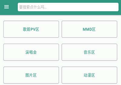 初音社