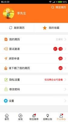 云南招聘网