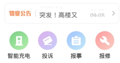 享惠家