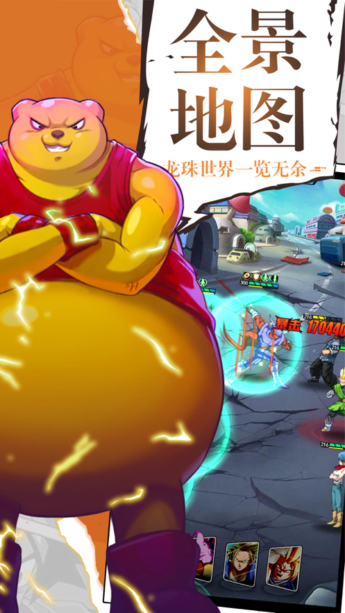 超级赛亚 ios版