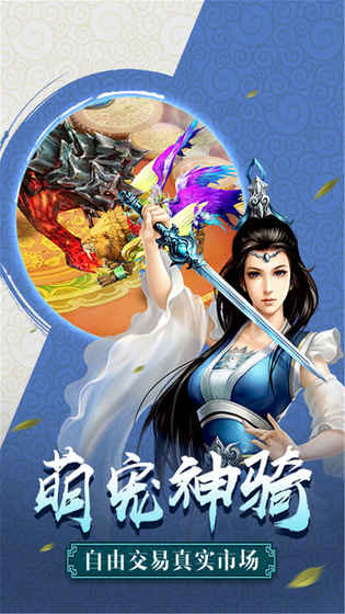 仙侠情缘九游版