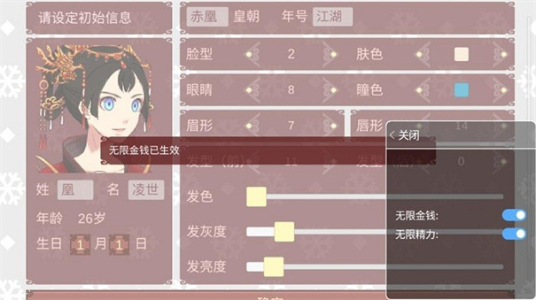 女帝的日常安卓美化版