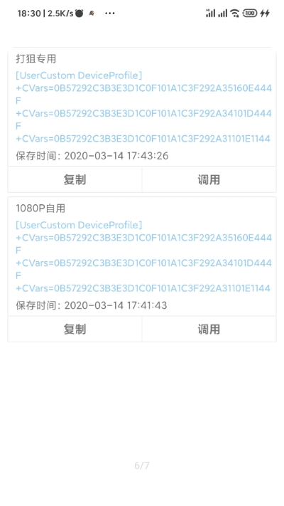 LumnyTool画质助手