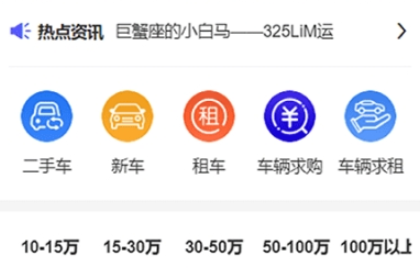 耀看车二手车交易