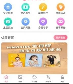 悦像摄影