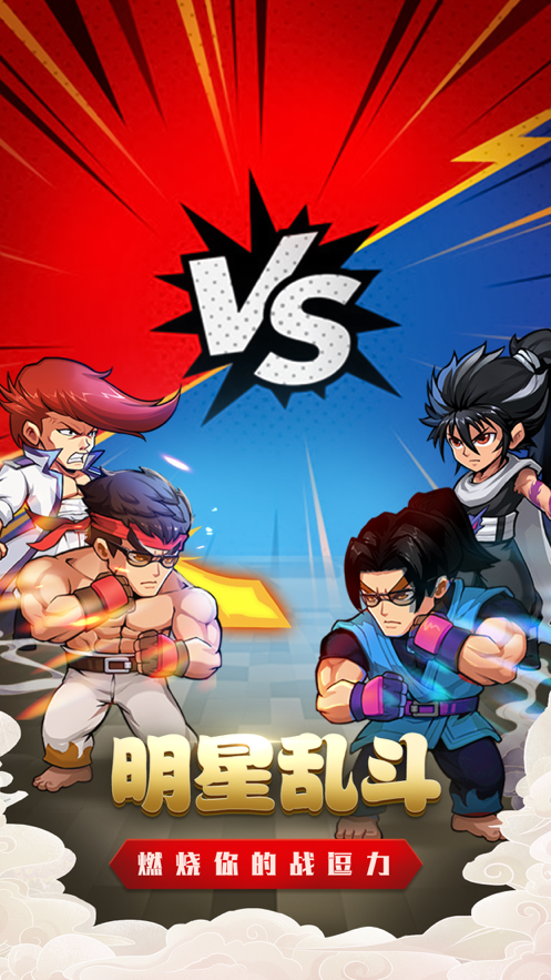 漫斗堂 ios版