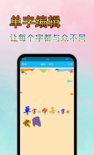 字体美图秀免费版