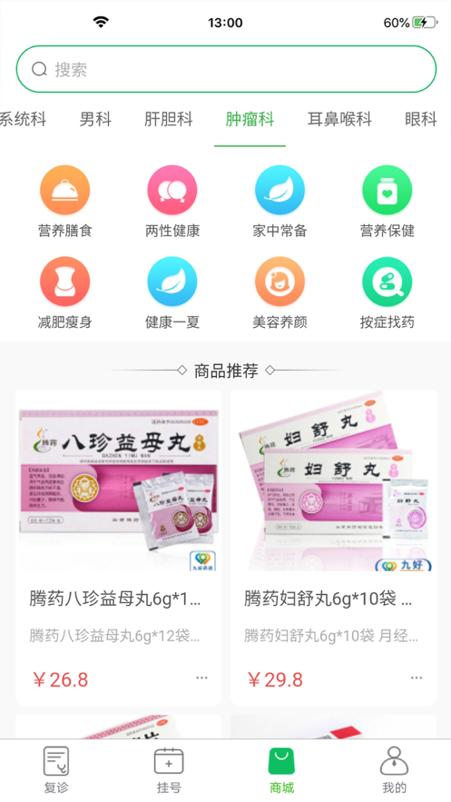 尚方宝 ios版
