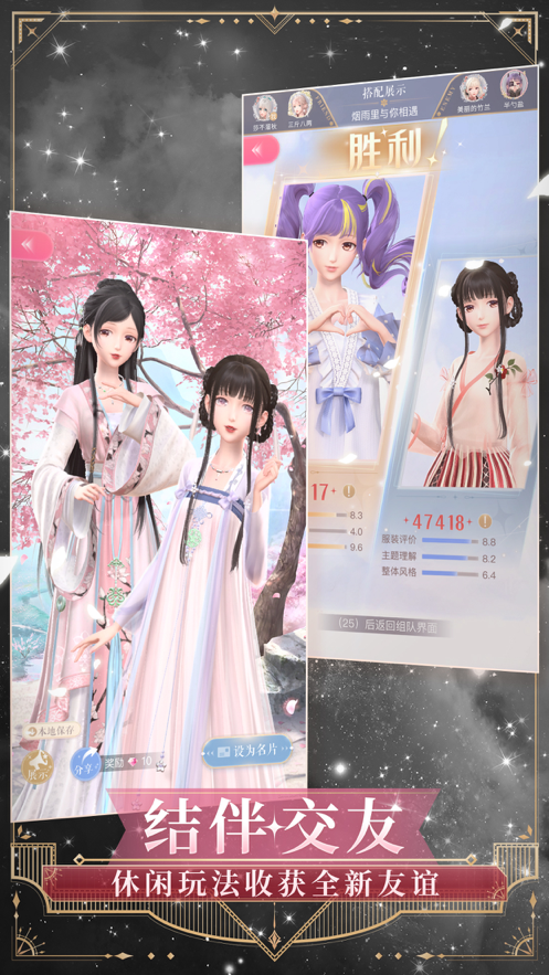 闪耀暖暖 ios版