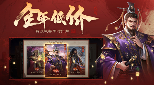 三国杀ol官服