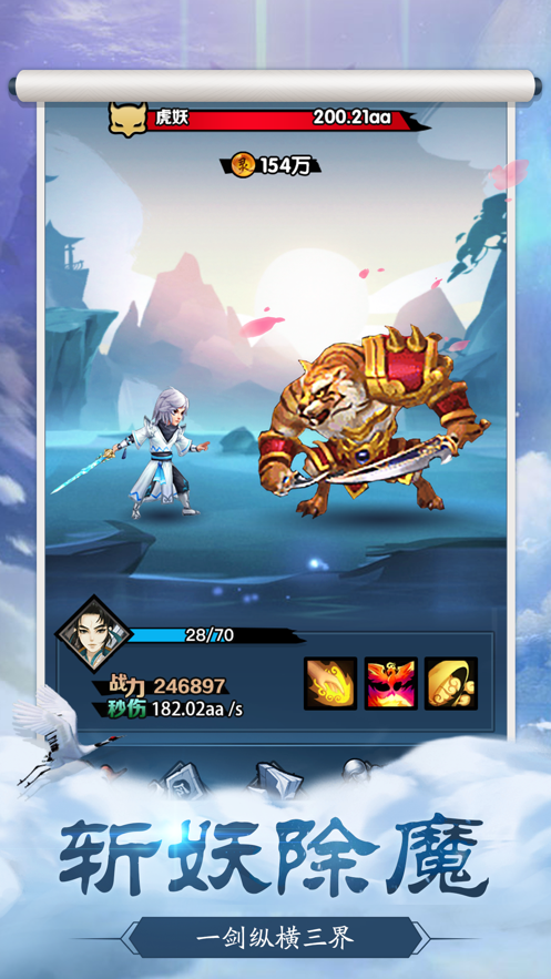 返老还童 ios版