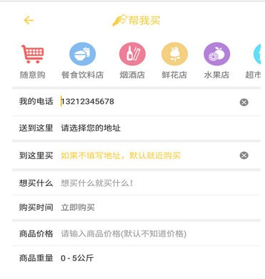 飞飞代跑