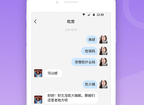 与聊